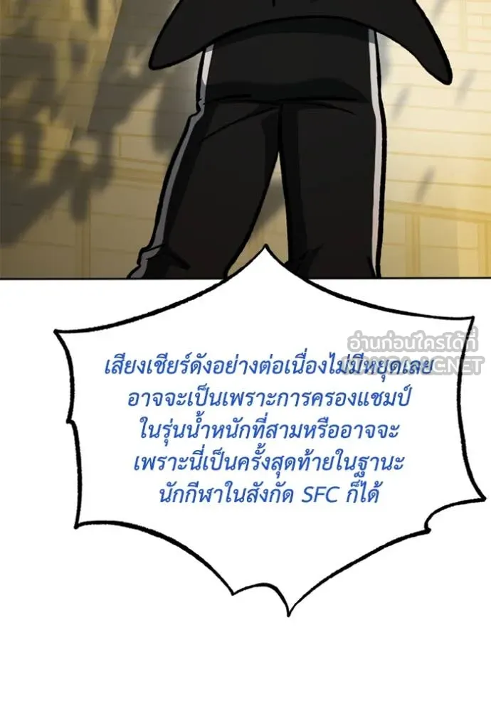 ราชาแห่งอ็อกทากอน ตอนที่ 168 รูปที่ 43