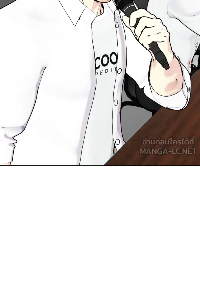 หมาหัวเน่าเก๋าเกินไป ตอนที่ 79 รูปที่ 84