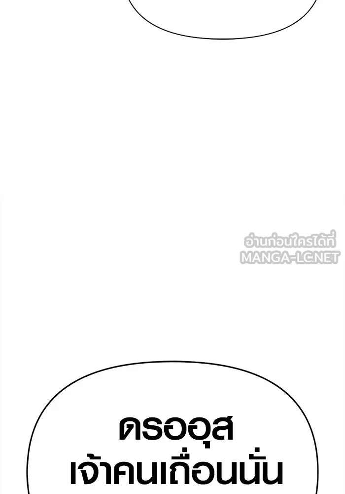 เอาชีวิตรอดในเกมฉบับคนเถื่อน ตอนที่ 4 รูปที่ 207