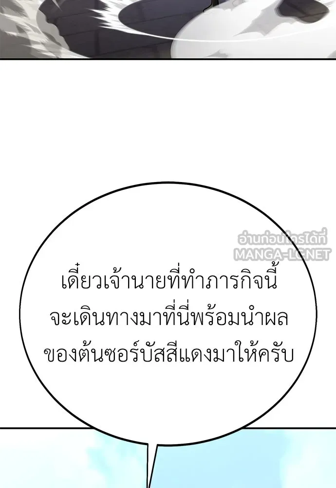 ไอ้เพลเยอร์นั่น ฉันฆ่ามันเอง ตอนที่ 62 รูปที่ 219