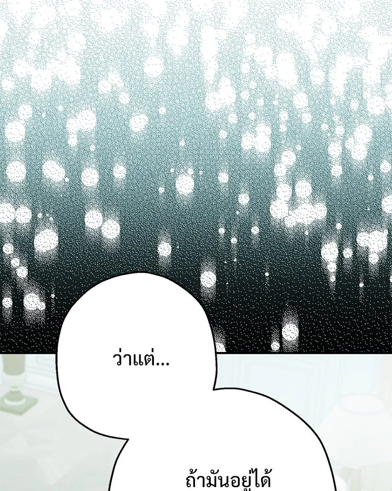 อนาคตพบรัก ตอนที่ 31 รูปที่ 68