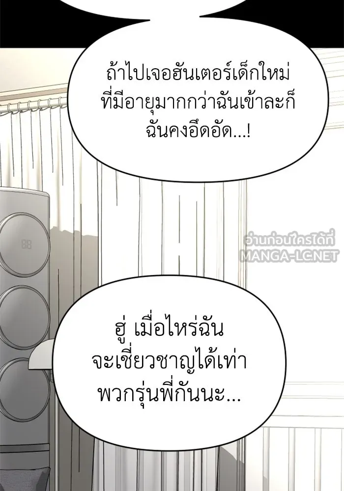 อดีตบอสหอคอย ตอนที่ 10 รูปที่ 15