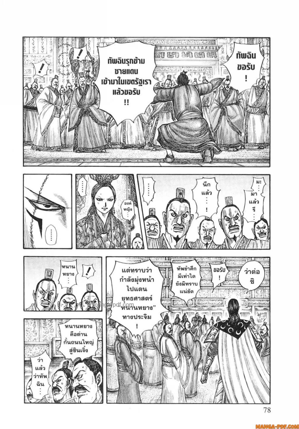 Manga-lc-com อ่านมังงะ อ่านการ์ตูน ออนไลน์ ฟรี Kingdom ตอนที่ 1 2 3 4 5 6 7 8 9 10 11 12 13 14 ฟรี ไม่มีโฆษณา Manga-lc - อ่าน มังงะ อ่าน การ์ตูน ออนไลน์ อ่านมังงะ ฟรี