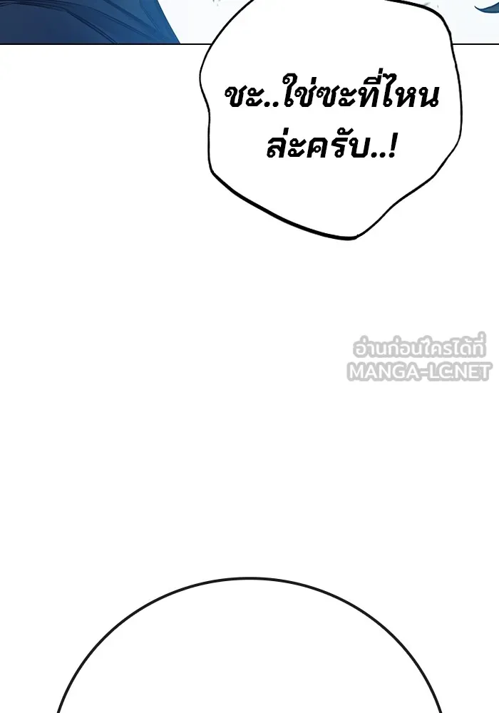 เยาวชนคนคุก ตอนที่ 34 รูปที่ 135