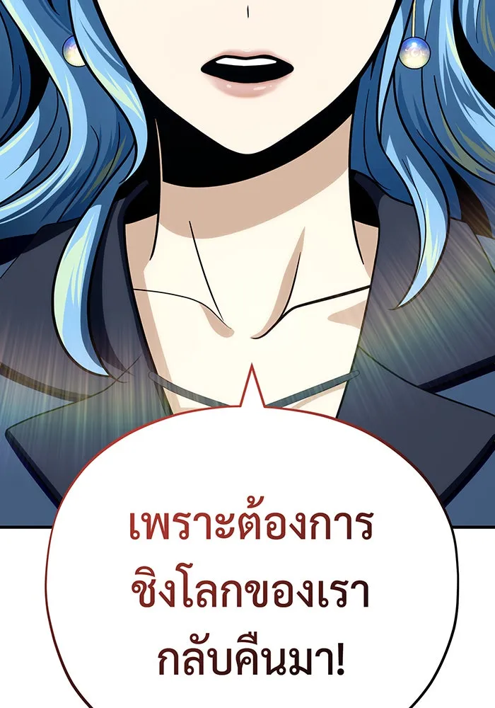 จอมเวทเกิดใหม่ในรอบ 66666 ปี ตอนที่ 120 รูปที่ 119