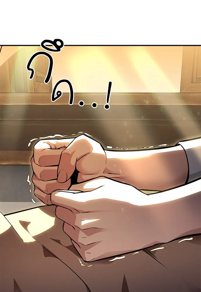 ไอ้เพลเยอร์นั่น ฉันฆ่ามันเอง ตอนที่ 1 รูปที่ 281