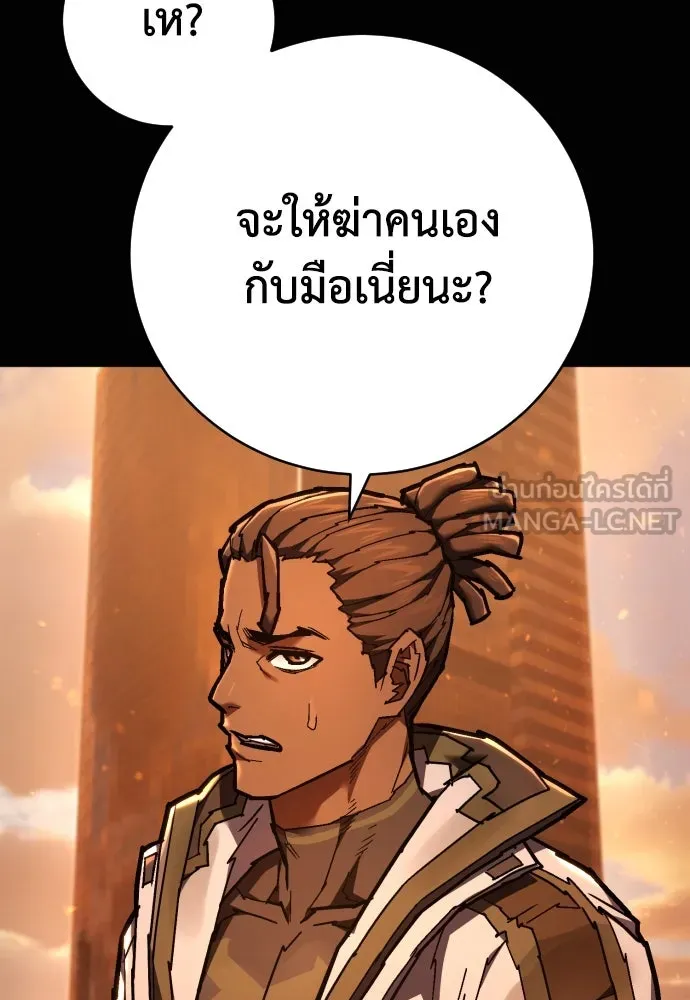 เพชฌฆาตลงทัณฑ์ ตอนที่ 24 รูปที่ 6