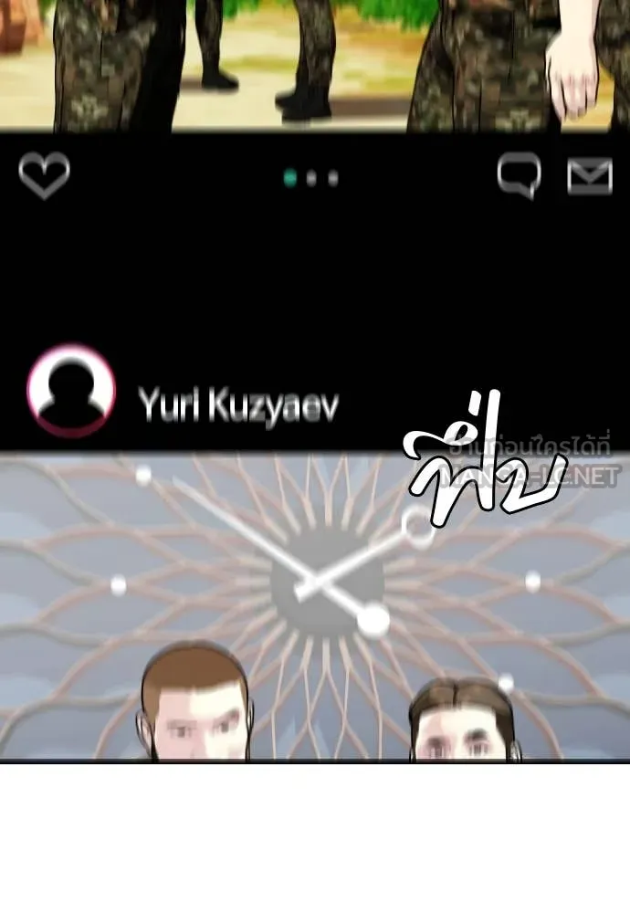 หมาหัวเน่า ตอนที่ 136 รูปที่ 150