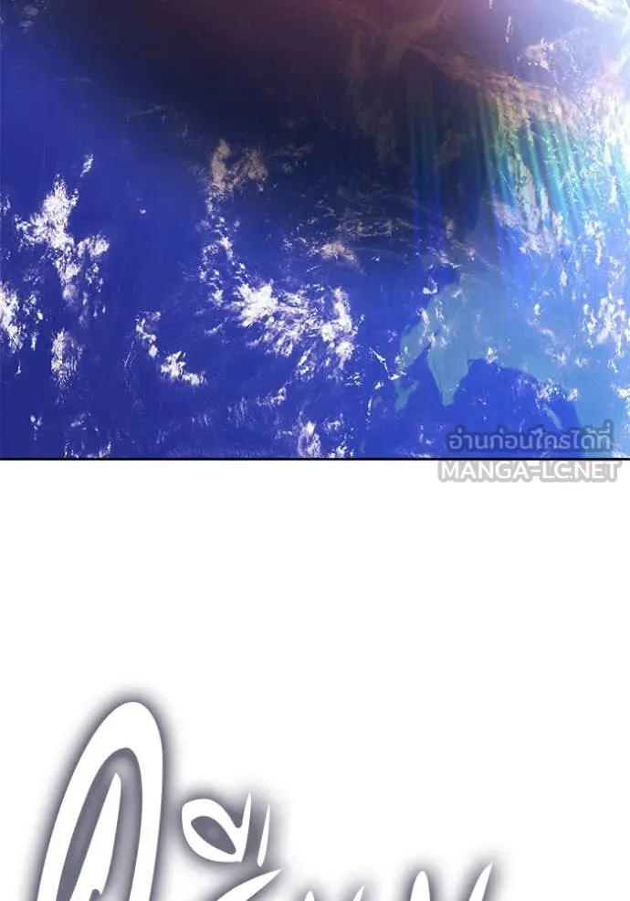 +99 ท่อนไม้ ตอนที่ 77 รูปที่ 159