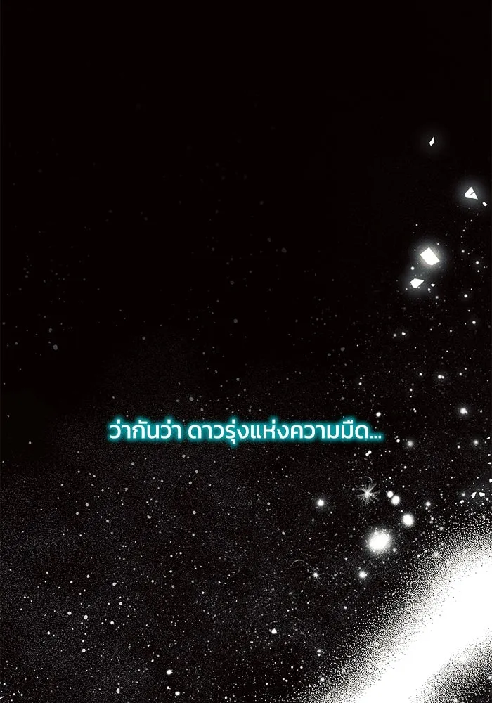 แอชสตาร์ต ตอนที่ 6 รูปที่ 11