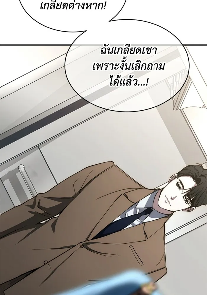 ชีวิตรักฉบับเดจาวู ตอนที่ 77 รูปที่ 37
