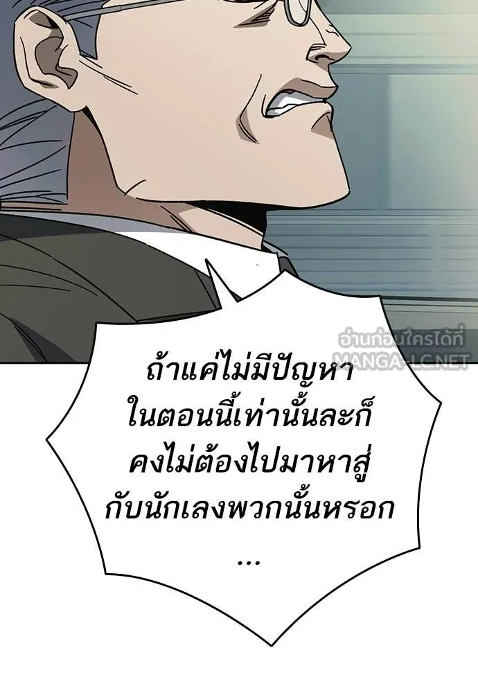 Study Group ตอนที่ 313 รูปที่ 50