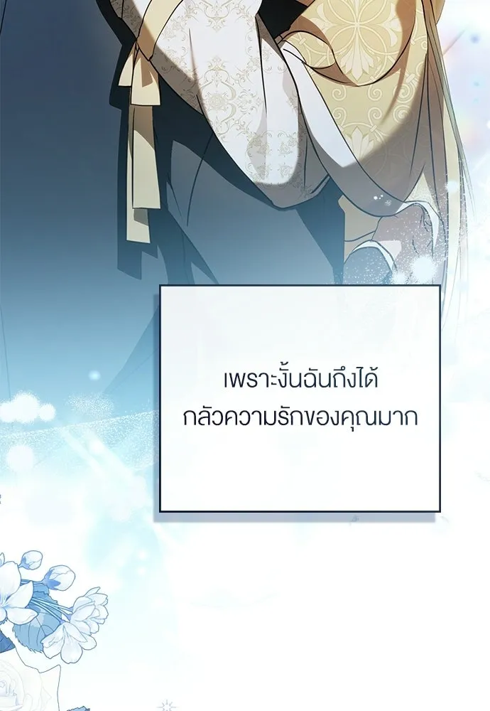 กู้ชีวิตลิขิตท่านเอิร์ล ตอนที่ 74 รูปที่ 55