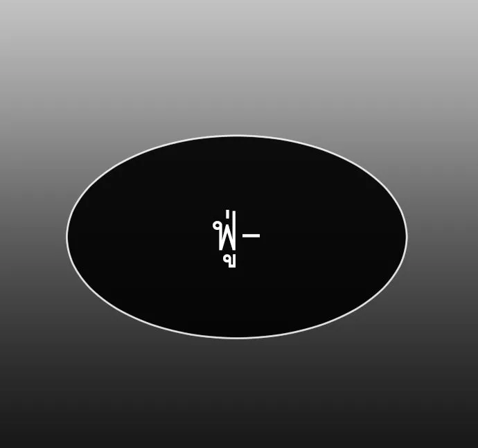 ยุคแห่งยอดมนุษย์ ตอนที่ 83 รูปที่ 76