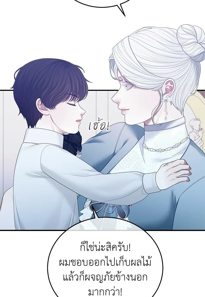 สาวใช้อย่างฉัน ขอเลือกหันหลังให้นาย ตอนที่ 60 (ตอนจบ) รูปที่ 56