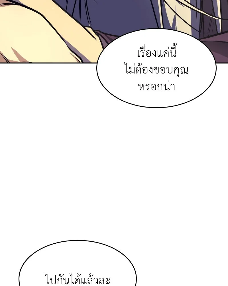 เกิดอีกทีเป็นว่าที่ประมุขลัทธิมาร ตอนที่ 85 รูปที่ 284