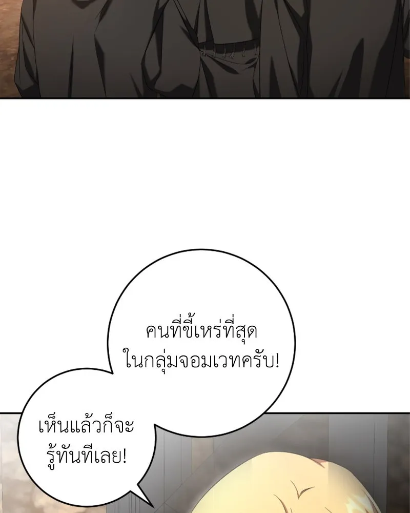 ภารกิจไล่ตามลุค บีเชล ตอนที่ 43 รูปที่ 68