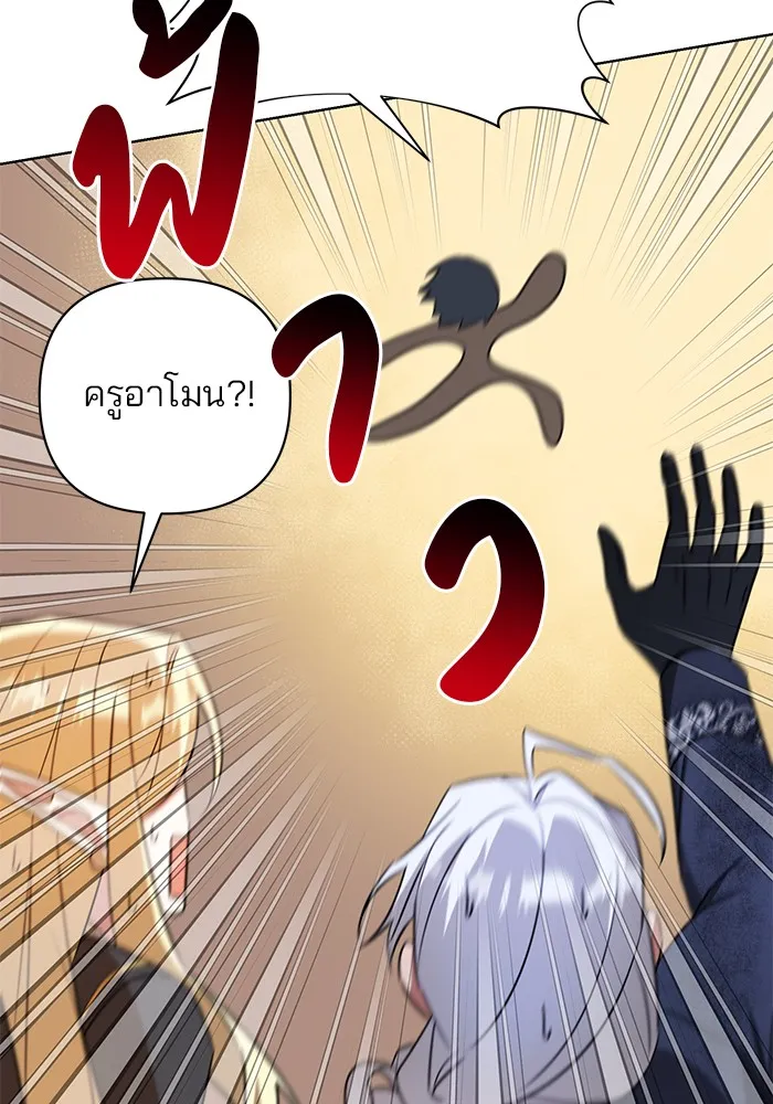 อะคาเดมีนี้เห็นทีจะเจ๊ง ตอนที่ 14 รูปที่ 26