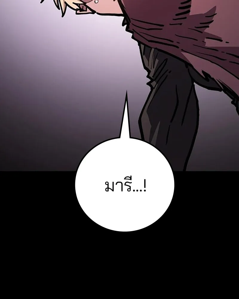 Player ตอนที่ 206 รูปที่ 68