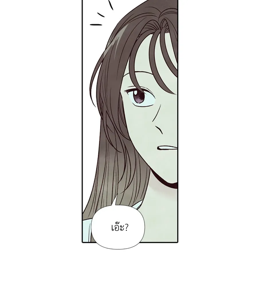 เหตุผลของคนไม่อยากอยู่ ตอนที่ 45 รูปที่ 80