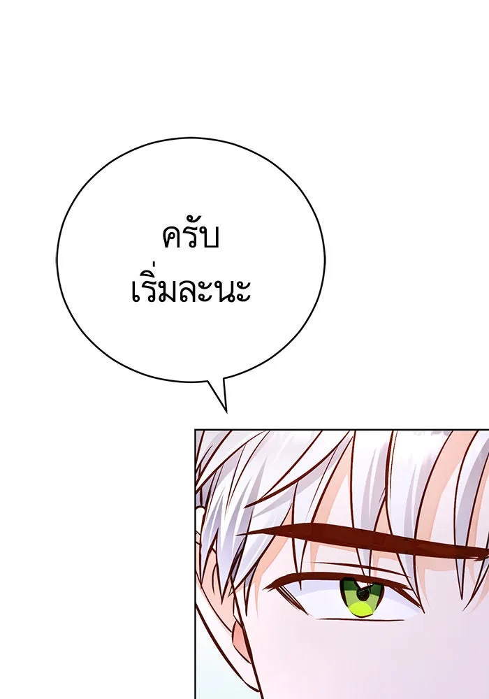 บุตรีดยุกขอไม่แต่งงานbrกับหนุ่มในฝัน ตอนที่ 64 รูปที่ 62