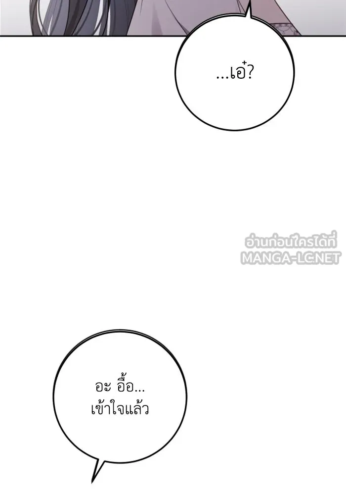 ตัวร้ายอย่างฉันขออยู่อย่างสงบ ตอนที่ 16 รูปที่ 69