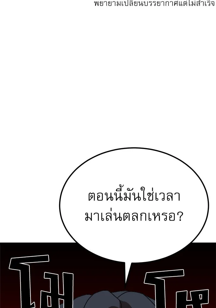 Double Click ตอนที่ 38 รูปที่ 50