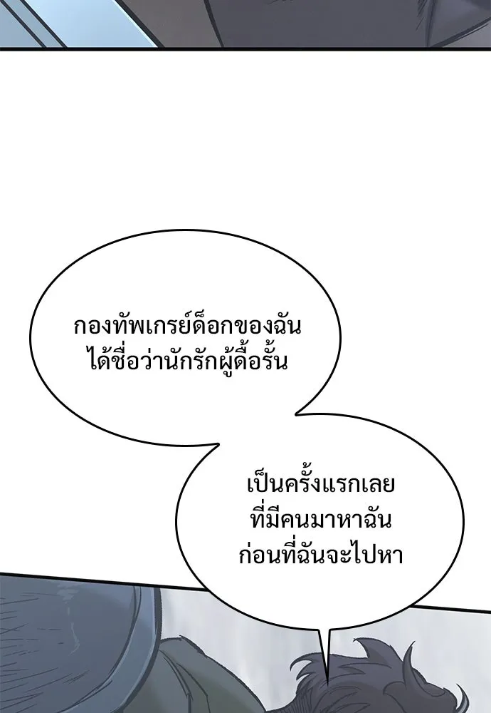 อัศวินวันเดียว ตอนที่ 20 รูปที่ 125