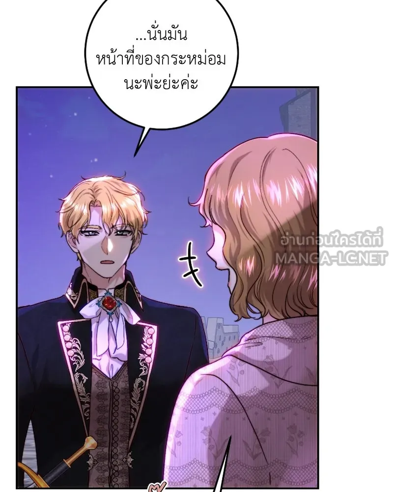 เจ้าหญิงคลั่งแห่งวังหลวง ตอนที่ 60 รูปที่ 108