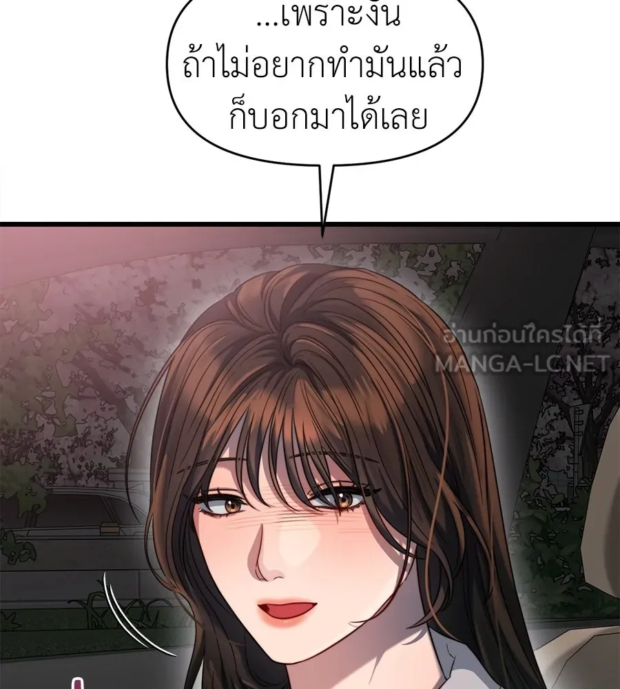 ปรารถนารักอันงดงาม ตอนที่ 48 รูปที่ 75