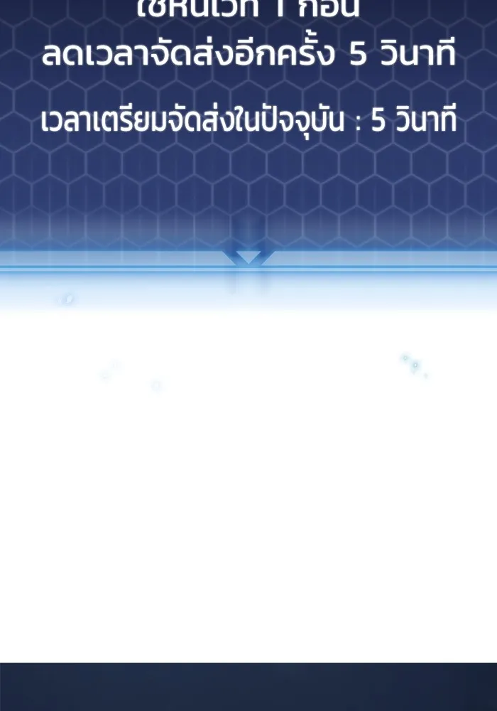 โกดังลับหลังโลกแตก ตอนที่ 5 รูปที่ 7