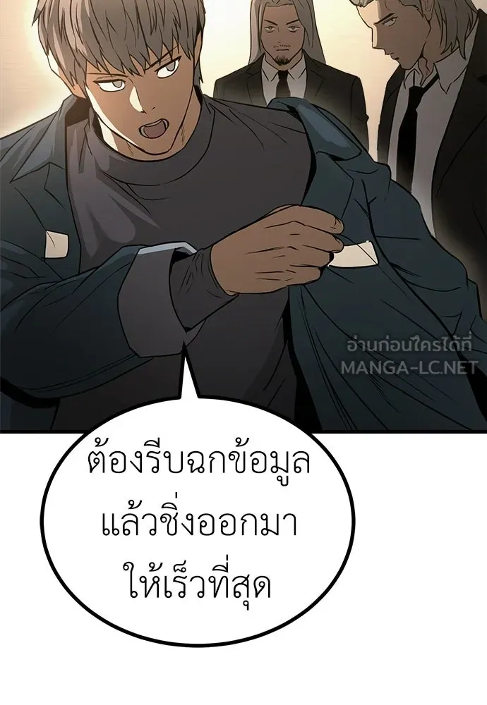 ผู้คุมหมายเลข 0 ตอนที่ 47 รูปที่ 72