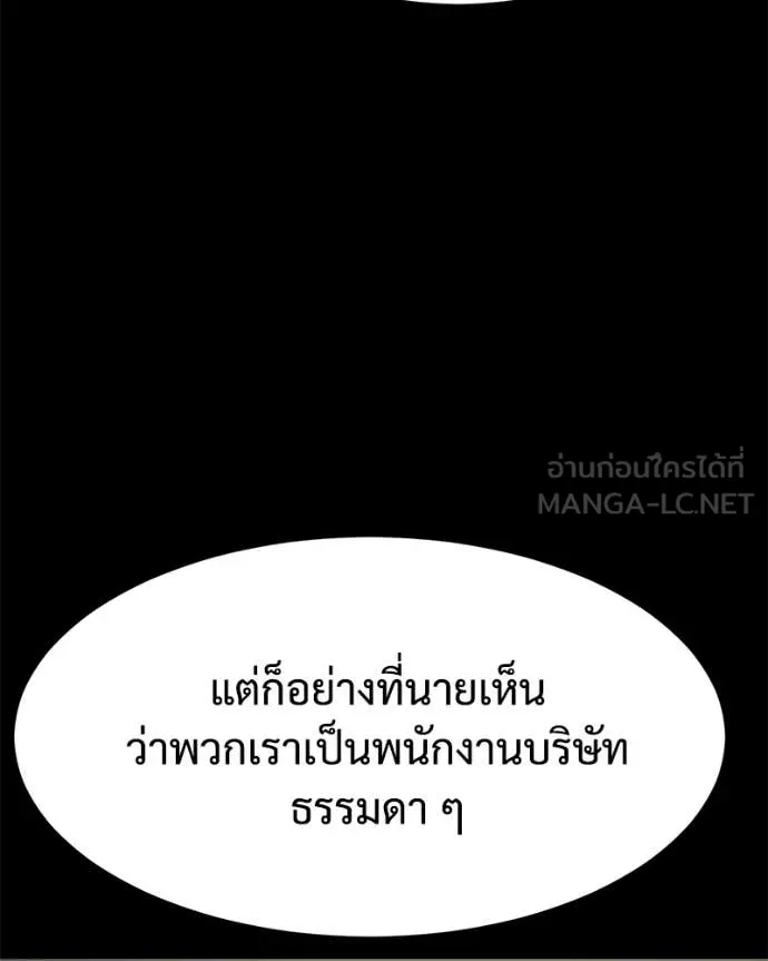 Baek XX ตอนที่ 125 รูปที่ 120