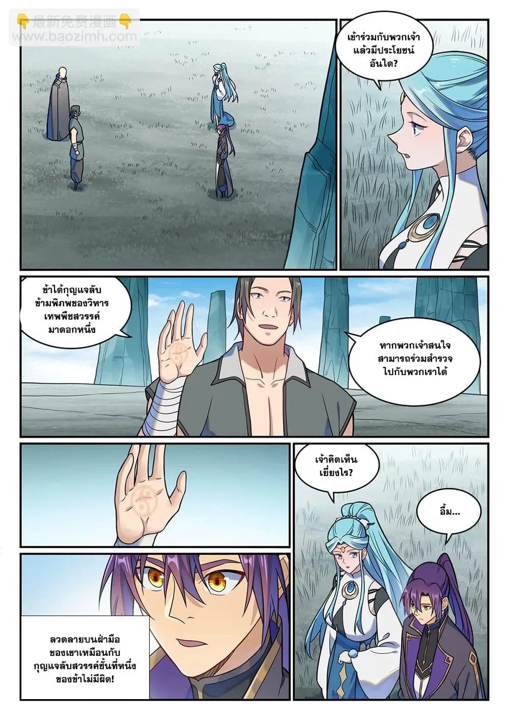 Manga-lc-com อ่านมังงะ อ่านการ์ตูน ออนไลน์ ฟรี Bailian Chengshen ตอนที่ 1 2 3 4 5 6 7 8 9 10 11 12 13 14 ฟรี ไม่มีโฆษณา Manga-lc - อ่าน มังงะ อ่าน การ์ตูน ออนไลน์ อ่านมังงะ ฟรี