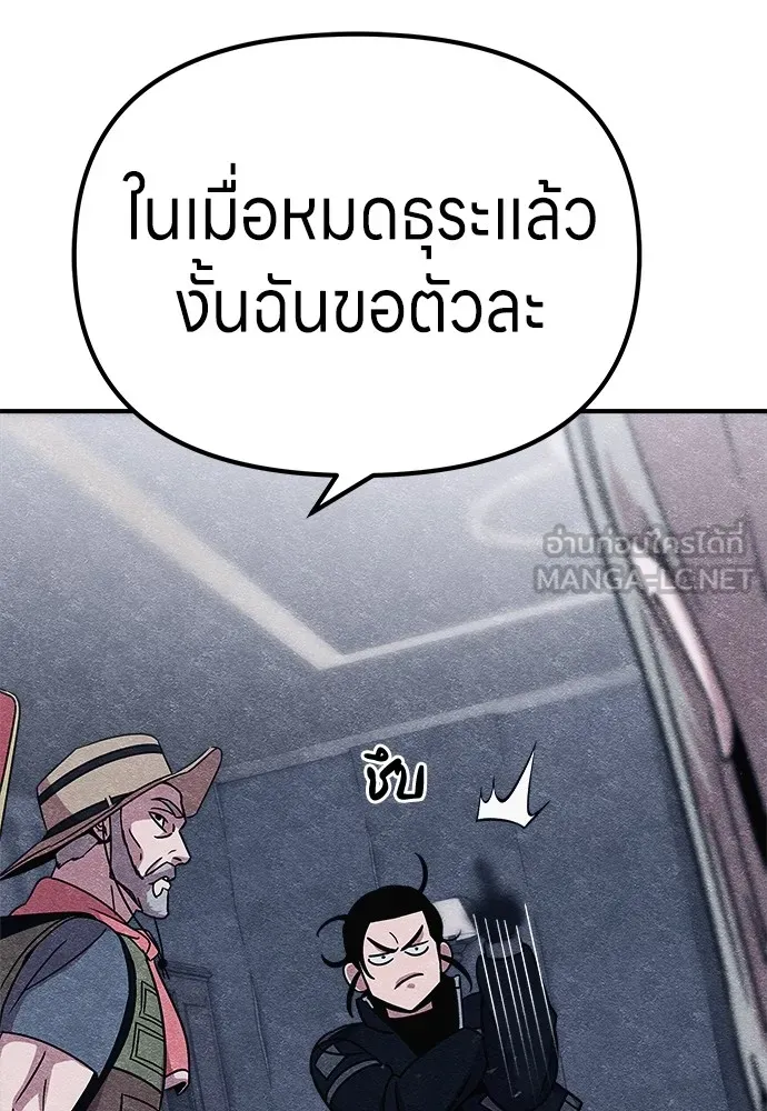 Zombie X Slasher ตอนที่ 8 รูปที่ 147