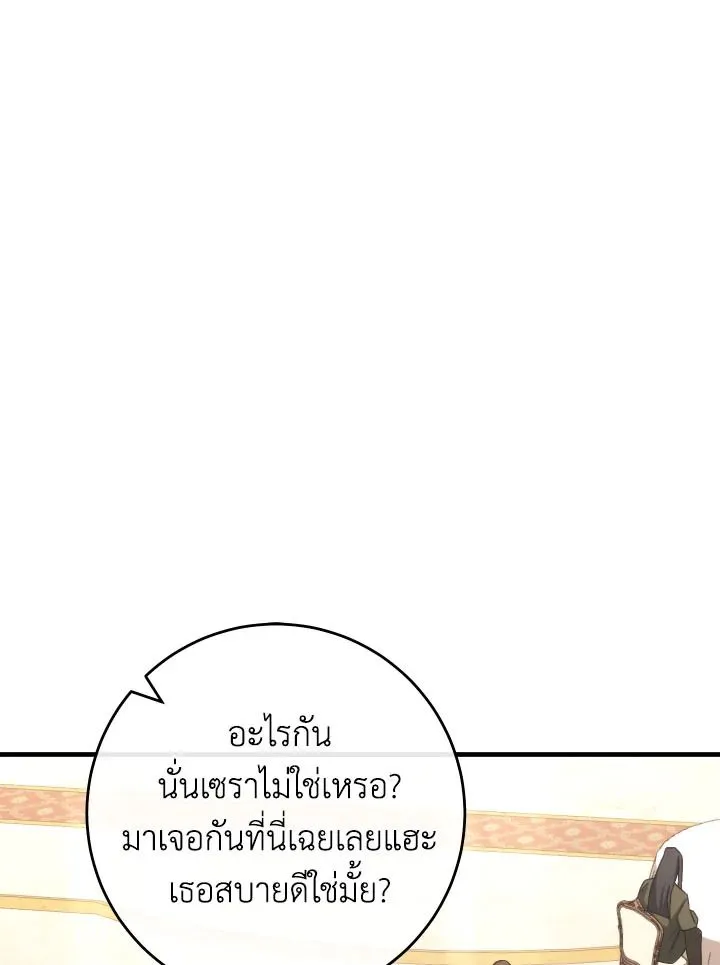 The Hero Returns ตอนที่ ตอนที่ 93 รูปที่ 12