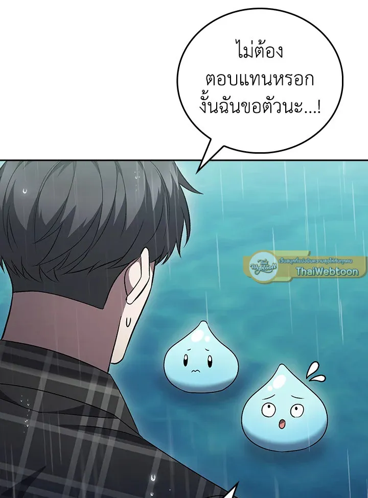 The Delivery Man From Murim ตอนที่ ตอนที่ 49 รูปที่ 93