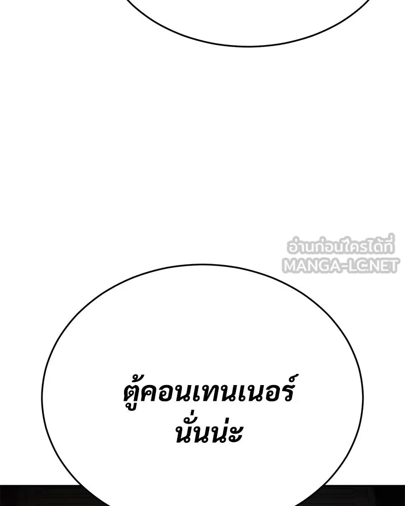 แบคXX ตอนที่ 178 รูปที่ 162