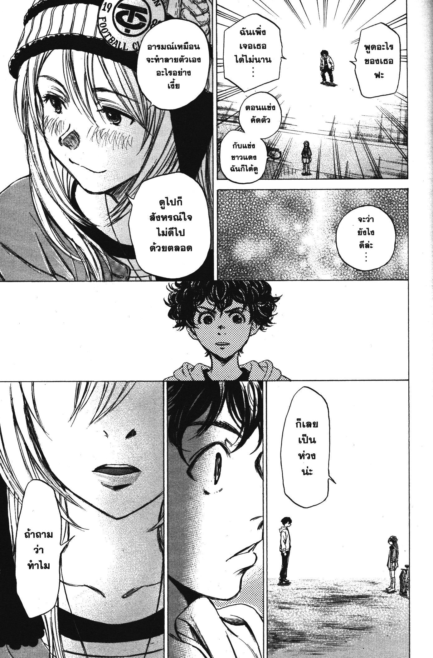 Manga-lc-com อ่านมังงะ อ่านการ์ตูน ออนไลน์ ฟรี Ao Ashi แข้งเด็กหัวใจนักสู้ ตอนที่ 1 2 3 4 5 6 7 8 9 10 11 12 13 14 ฟรี ไม่มีโฆษณา Manga-lc - อ่าน มังงะ อ่าน การ์ตูน ออนไลน์ อ่านมังงะ ฟรี