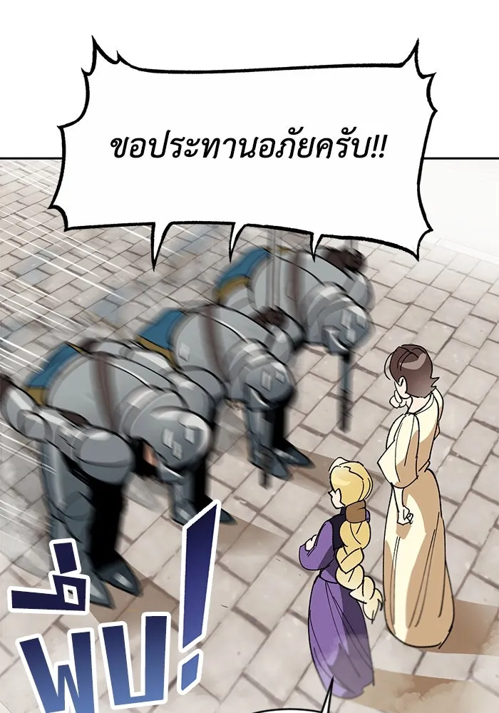 ชีวิตพลิกผันของลอร์ดผู้เกียจคร้าน ตอนที่ 1 บันทึกของชาวบ้านคนหนึ่ง รูปที่ 113