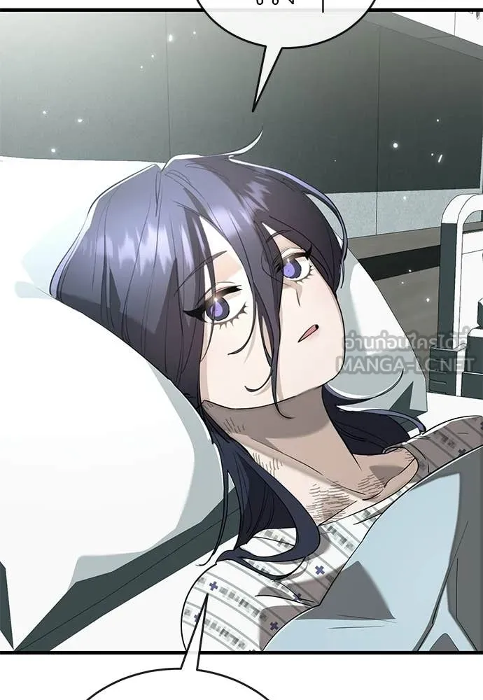 ยมราชลงทัณฑ์ ตอนที่ 126 รูปที่ 38