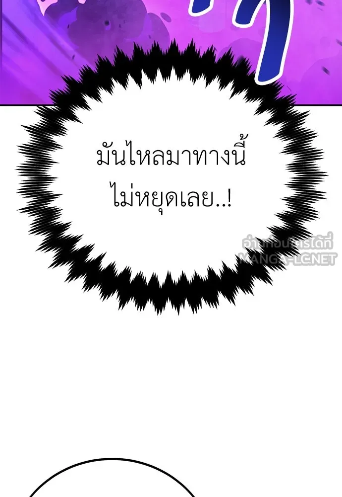 ไอ้เพลเยอร์นั่น ฉันฆ่ามันเอง ตอนที่ 70 รูปที่ 234