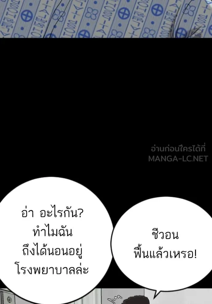 BAD GUY ตอนที่ 274 รูปที่ 14