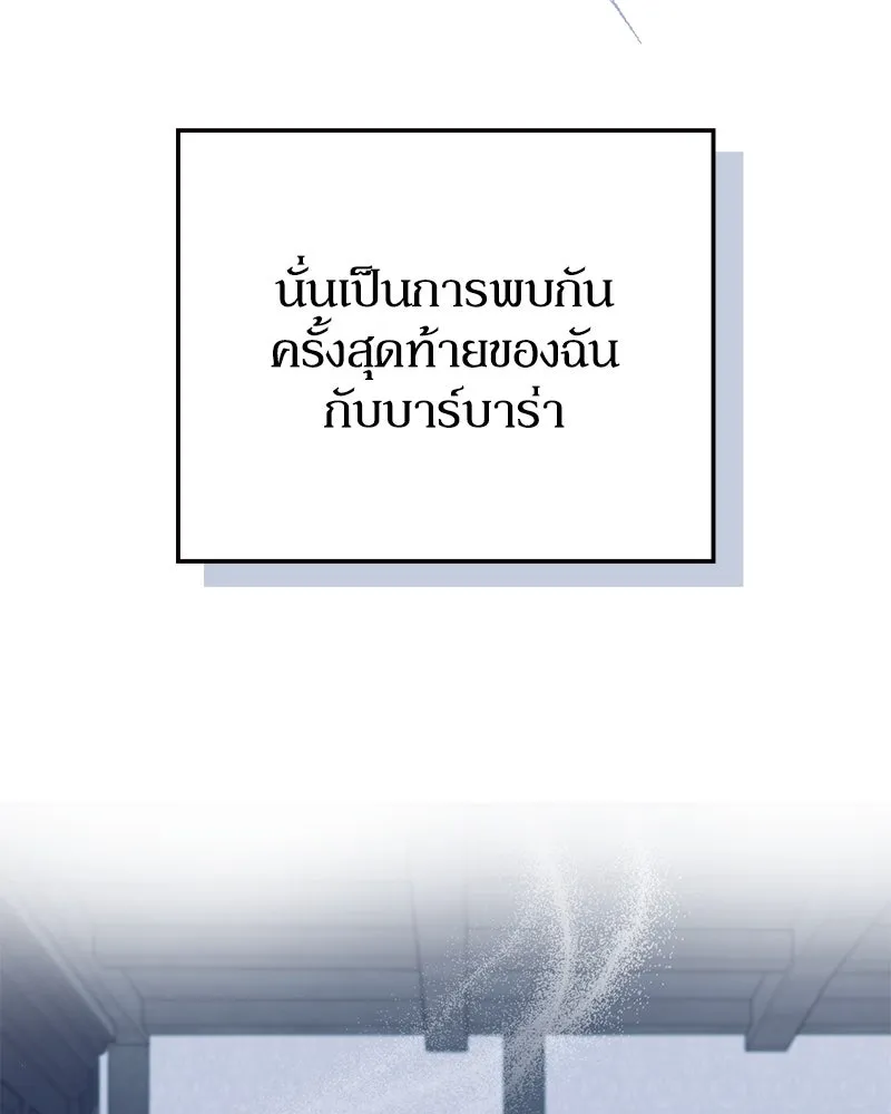 ดัชเชสเชลย ตอนที่ 8 รูปที่ 62