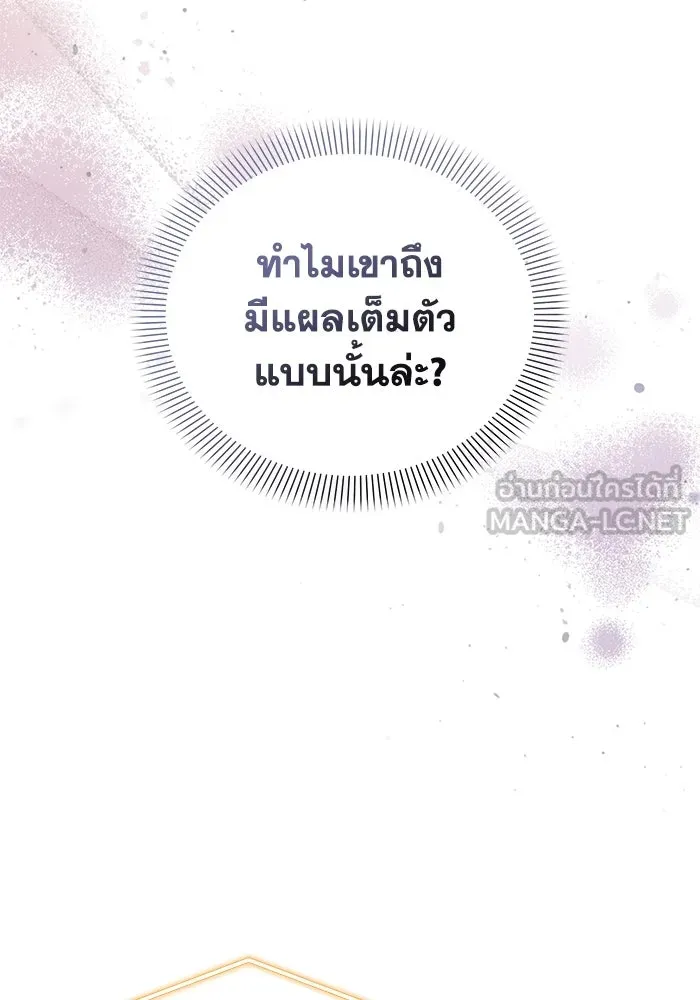 ชีวิตใหม่ในตระกูลมือสังหาร ตอนที่ 56 รูปที่ 30