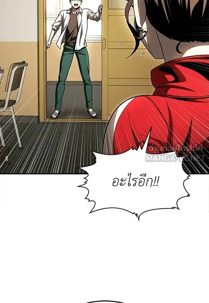 สนามเด็กล่า ตอนที่ 64 รูปที่ 94