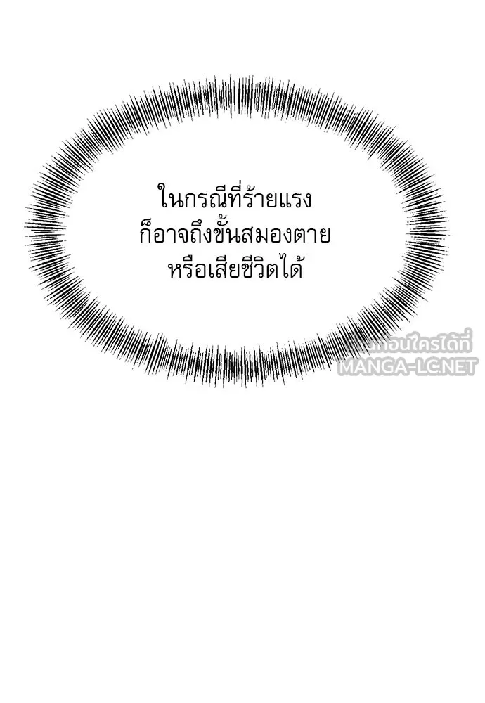 ก็อบลินเลเวล 999 ตอนที่ 1 รูปที่ 267