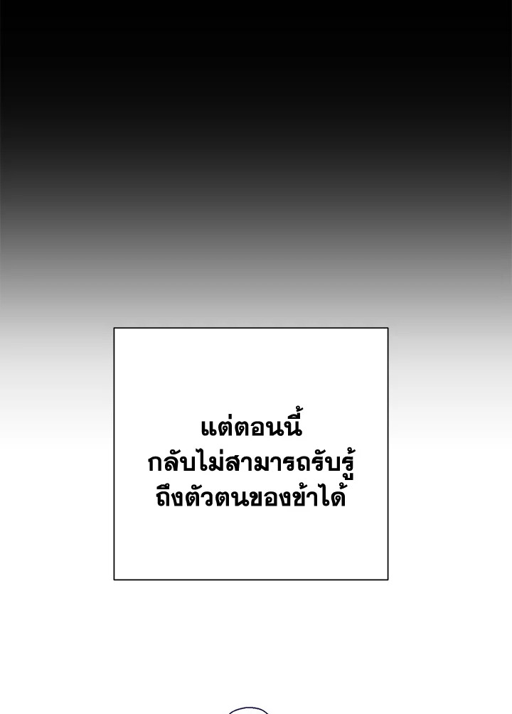 พลทหารโครงกระดูกผู้ม ตอนที่ 152 รูปที่ 106