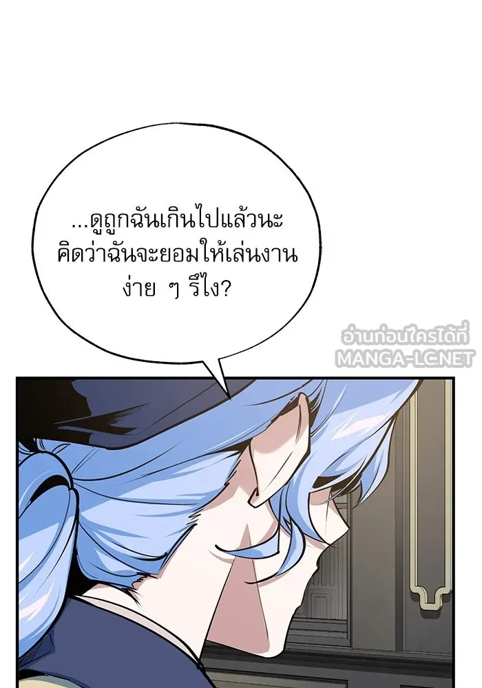 ศาสตราจารย์จำเป็นแห่งอะคาเดมี ตอนที่ 94 รูปที่ 108