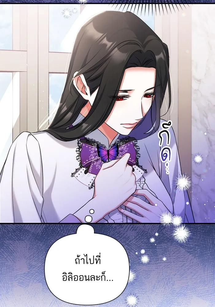 แด่ตัวละครโปรดที่ถูกทิ้ง ตอนที่ 37 รูปที่ 16